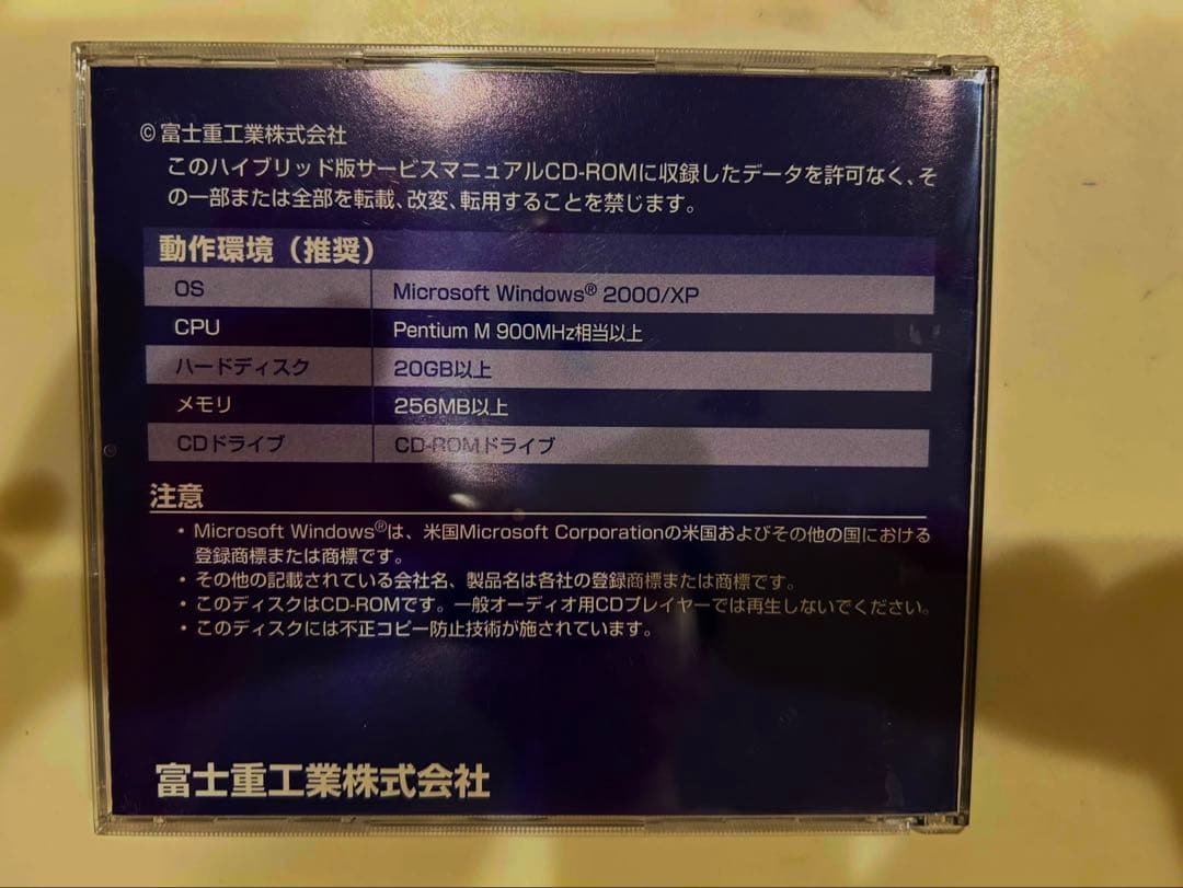 SUBARU LEGACY ハイブリッド版 サービスマニュアル 区分F CD版