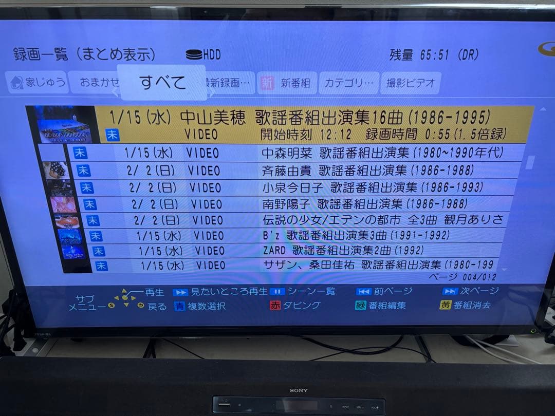 【完動品】DMR-BRX4020 4TB パナソニック 全自動DIGA(B)