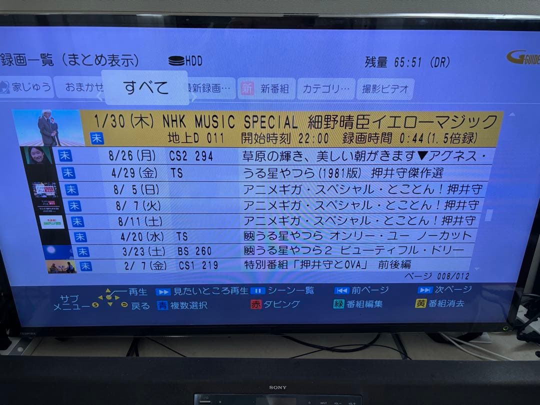 【完動品】DMR-BRX4020 4TB パナソニック 全自動DIGA(B)