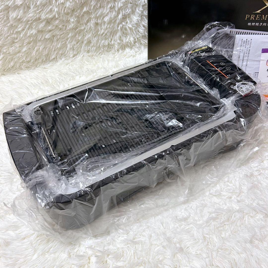 ✨新品未使用✨山善 XGRILL PREMIUM 焼肉 プレート 吸煙 家庭 黒