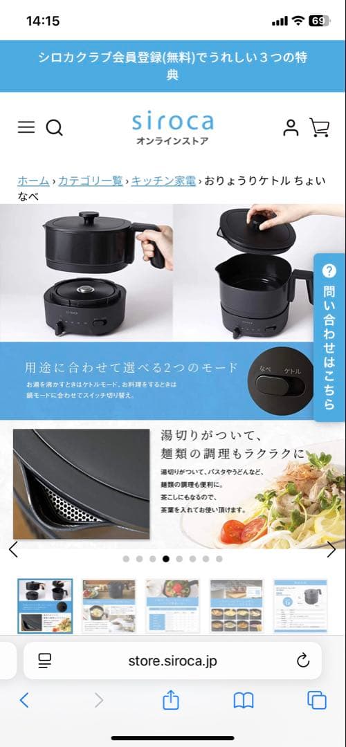 ポケモン　siroca おりょうりケトルちょいなべ　SK-M251 スコッティー