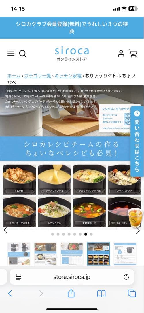 ポケモン　siroca おりょうりケトルちょいなべ　SK-M251 スコッティー