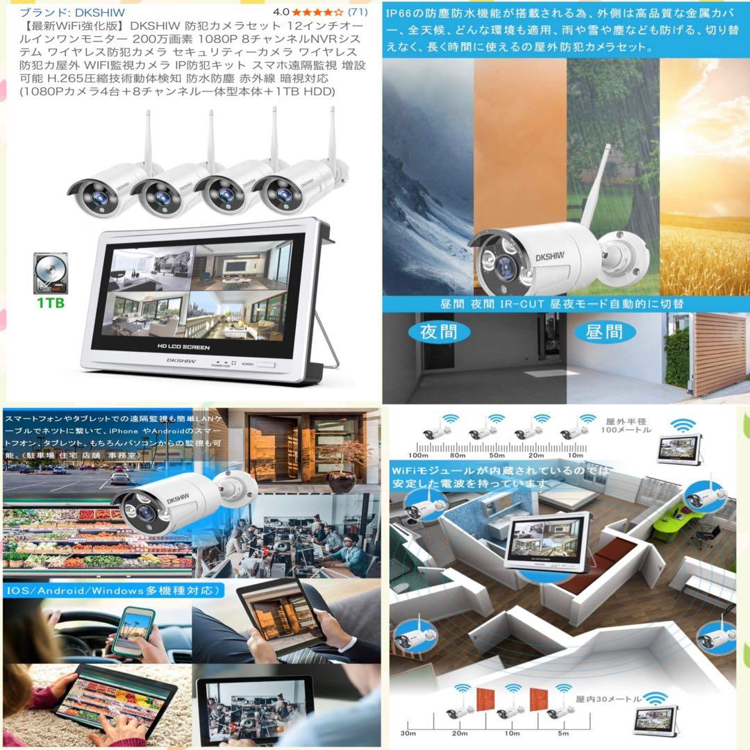 防犯カメラ　4台とモニター　セット　録画機能付き　中古　使用可能　１TB HDD