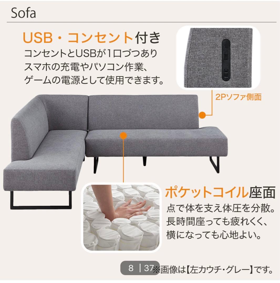 【新品同様】ニトリ　ソファ