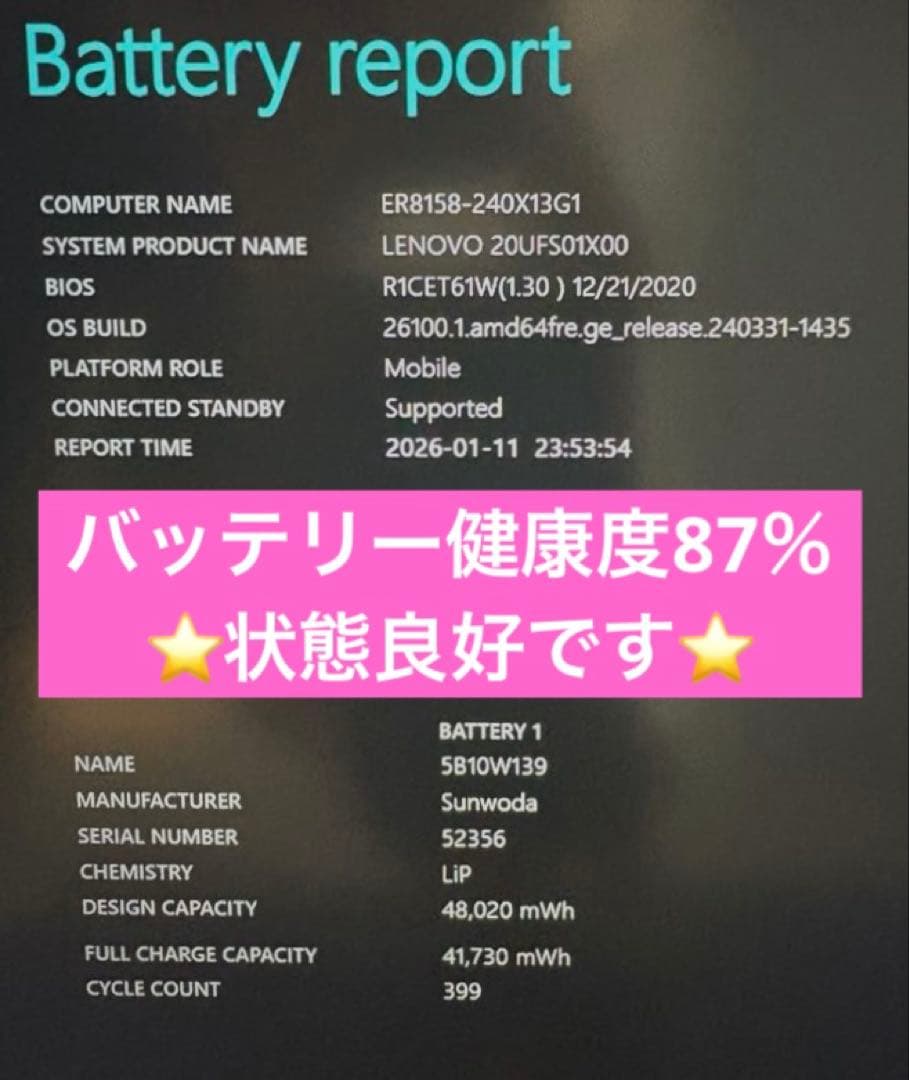 ThinkPad X13✨Windows11初期設定済《Ryzen5Pro搭載》