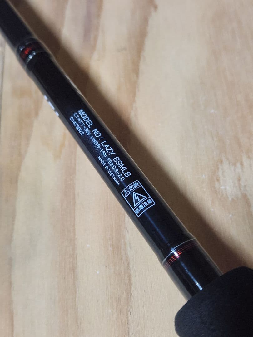 ダイワ　レイジー　89MLB シーバス　LAZY