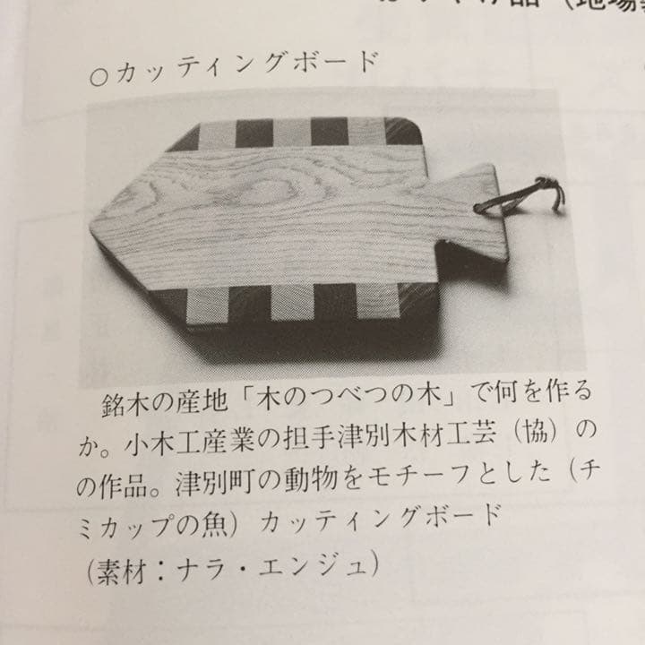 木のつべつの木  ウッドボード  プレート  まな板 未使用品　*