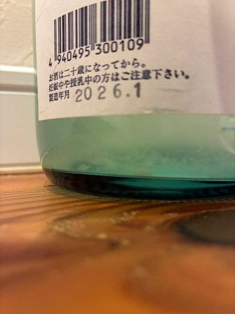 北の勝　搾りたて　2026.1