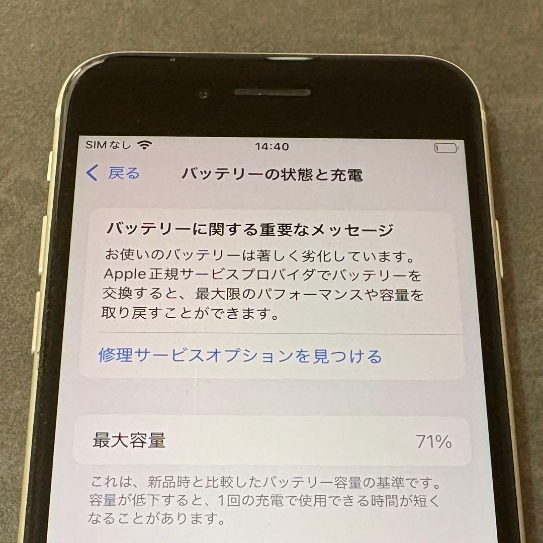 【ジャンク品】iPhone SE 第2世代