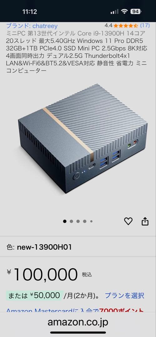 Chatreey miniPC IT12 Core i9-13900HK 新同品