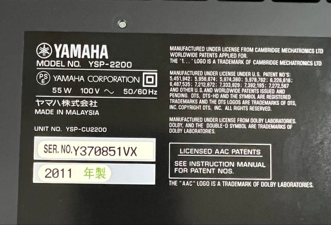 YSP-2200 デジタルサウンドプロジェクター