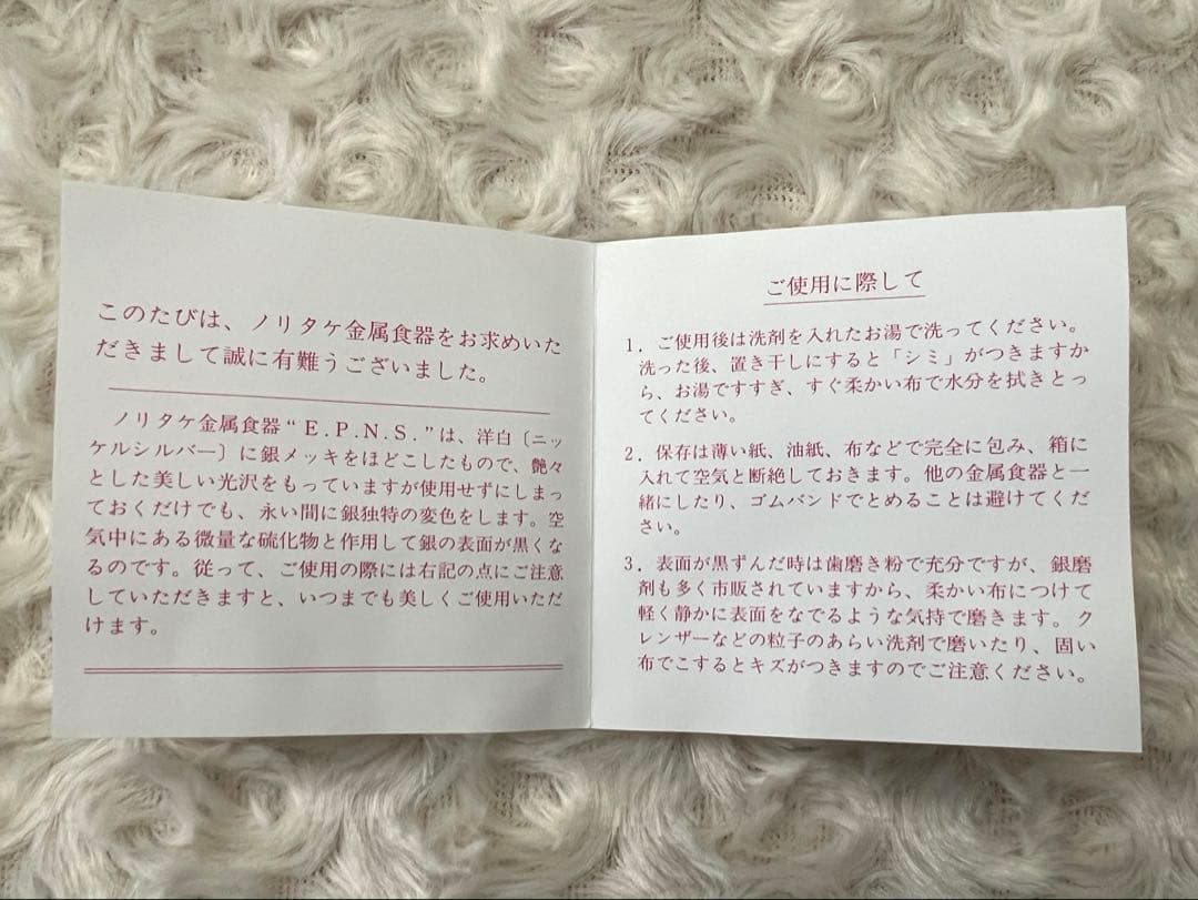 【こいぬいぬ断捨離】ノリタケ　カウンティス　ディナーセット