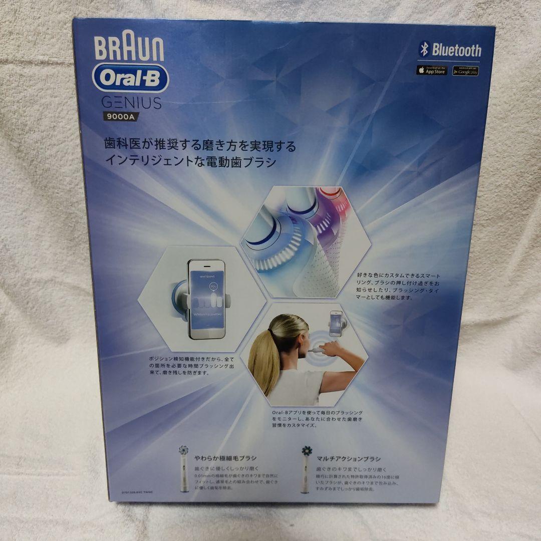 【新品未開封】BRAUN Oral-B GENIUS 9000A
