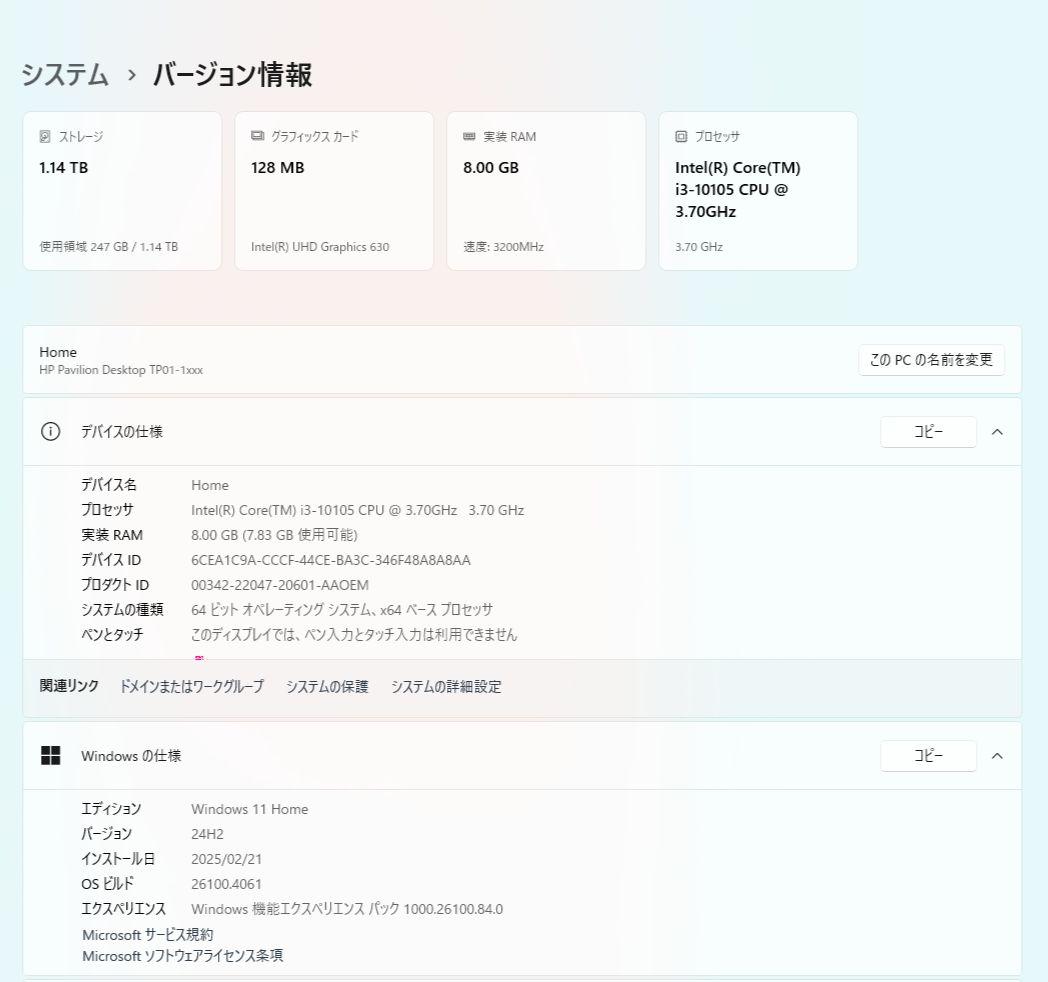 HP デスクトップPC TP01 Corei3-10105 メモリ8GB