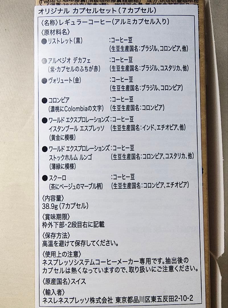 新品未使用!! Nespresso Inissia エスプレッソマシン