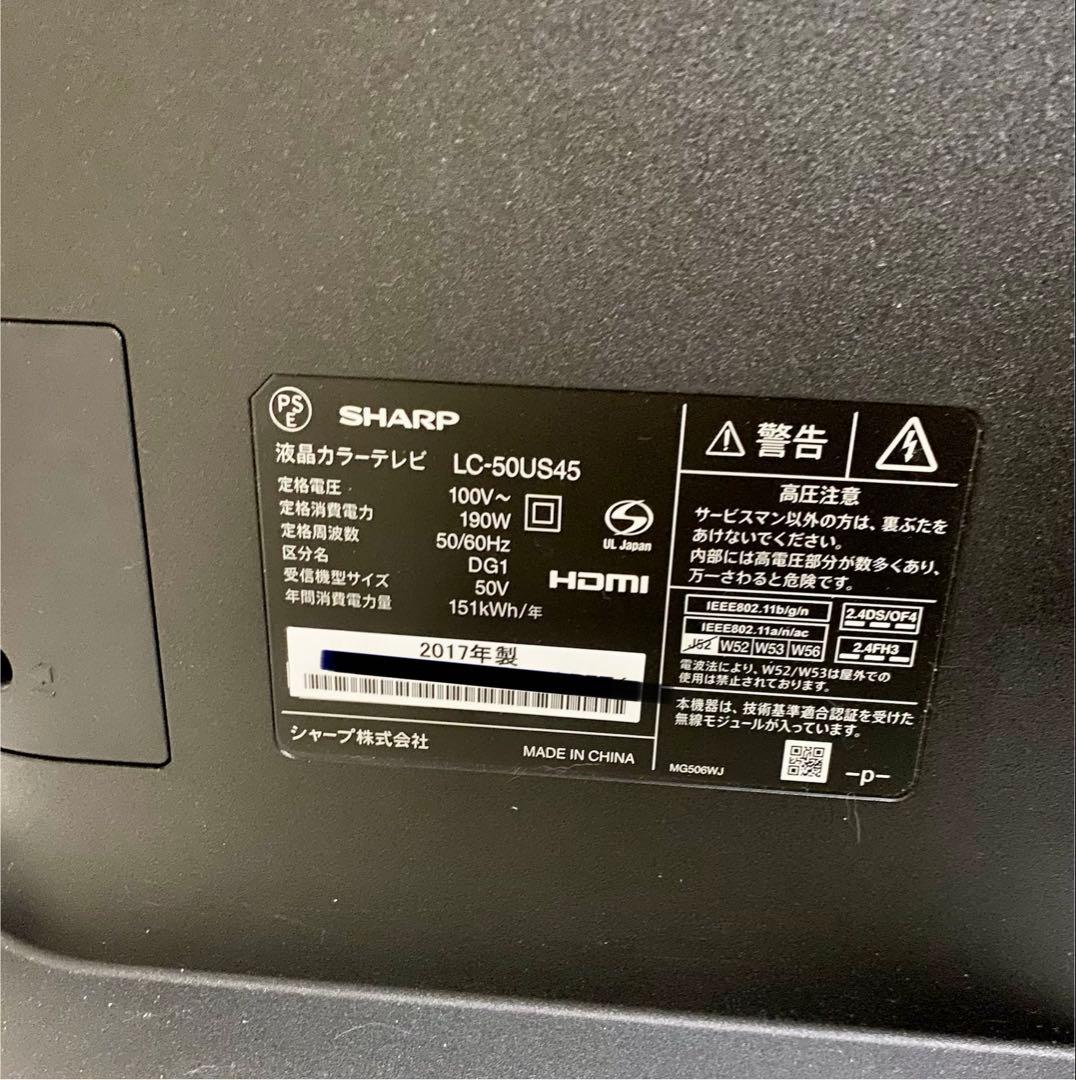シャープ アクオス　50V型 4K液晶テレビ LC-50US45 動画アプリ