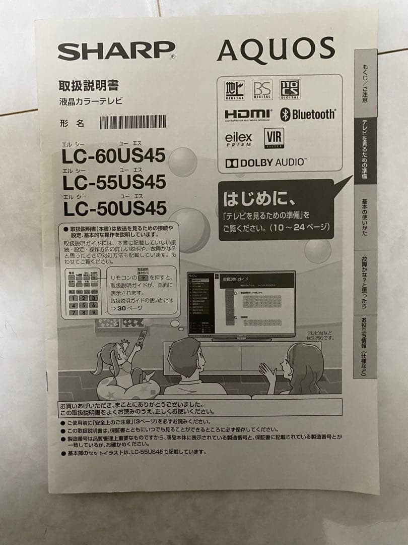 シャープ アクオス　50V型 4K液晶テレビ LC-50US45 動画アプリ