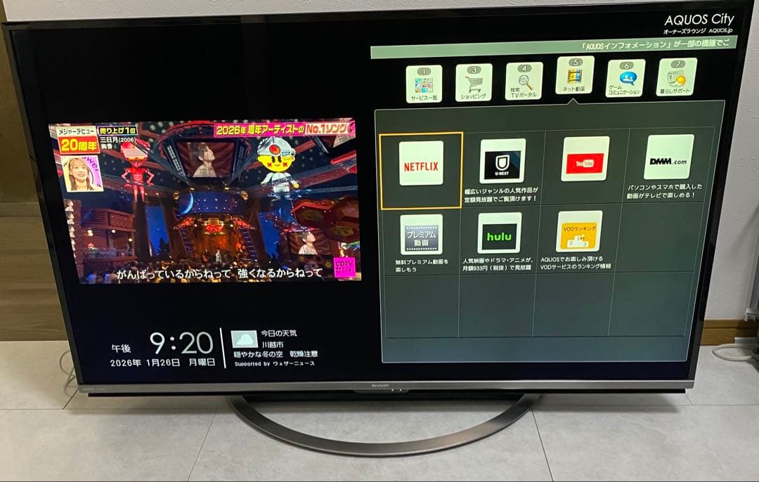 シャープ アクオス　50V型 4K液晶テレビ LC-50US45 動画アプリ