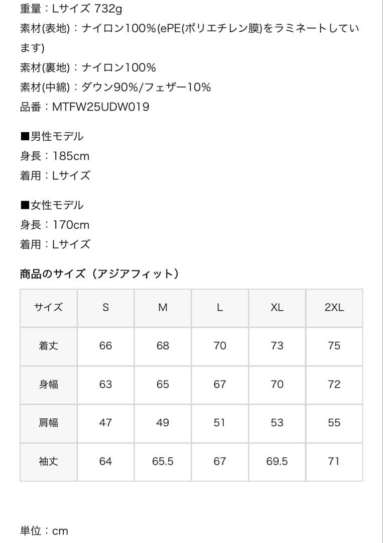 マーモット　パルバットパーカ　試着のみ