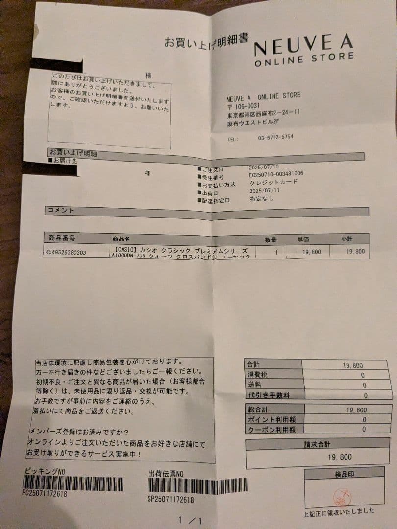 時計 CASIO A1000DN-7JR