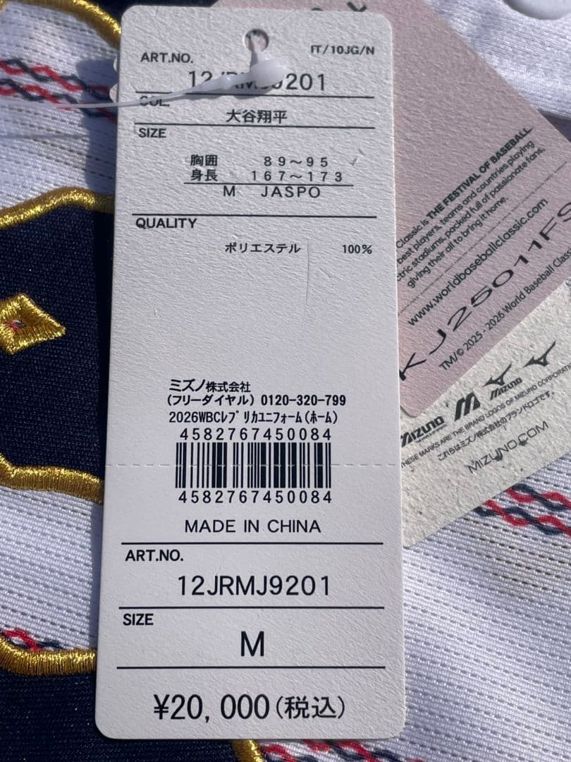 wbc2026 大谷翔平　レプリカユニフォーム　Мサイズ