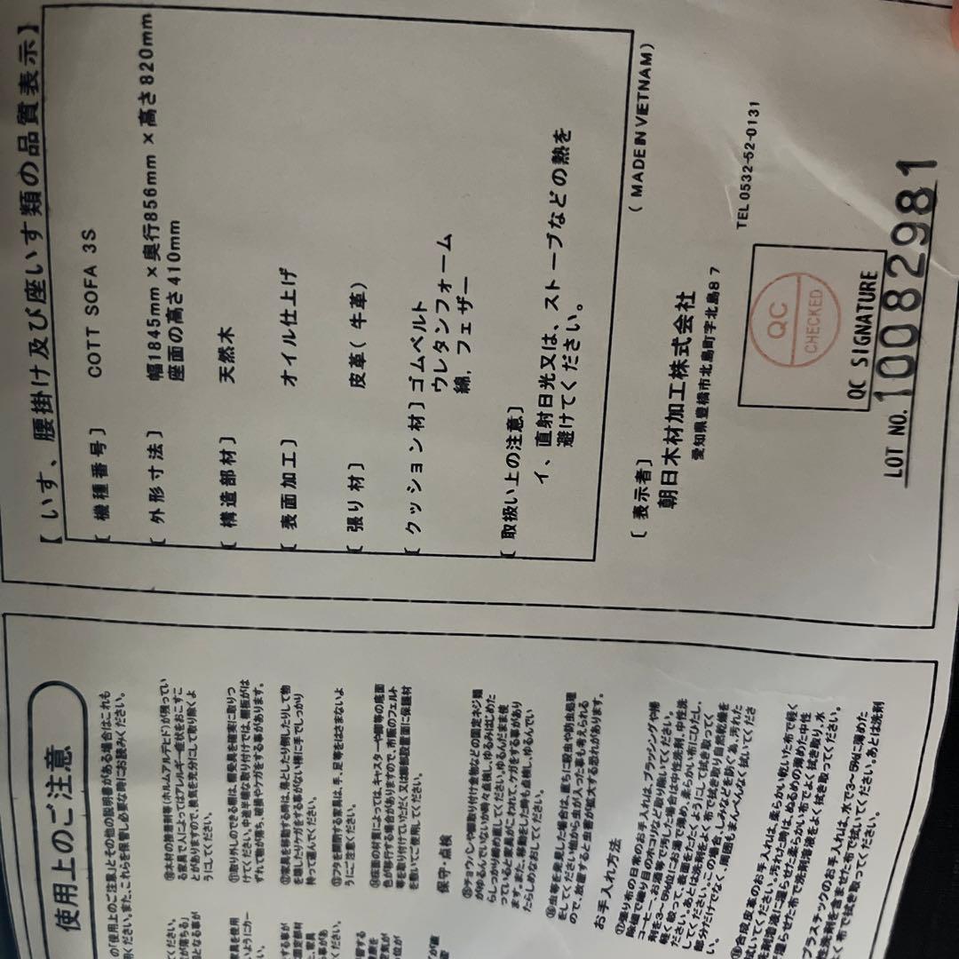 ACTUS レザーソファ