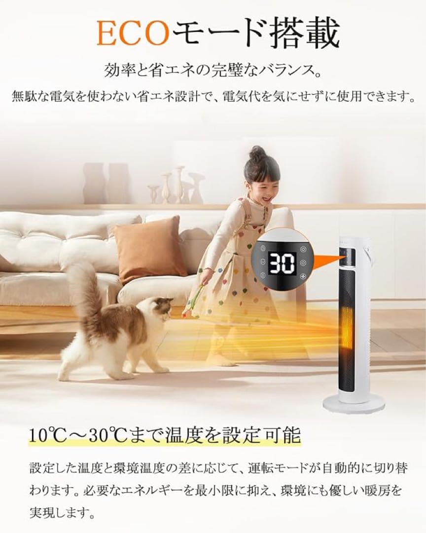 セラミックファンヒーター 暖房　省エネ 速暖 タイマー 温度調整 お風呂場に