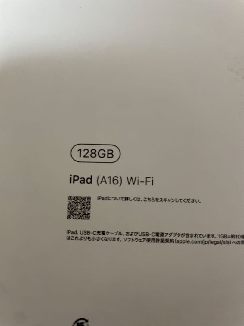 [即日発送] 第11世代 iPad (A16) Wi-Fi 128GB