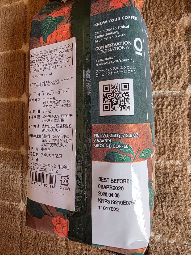 スターバックス福袋2026年 抜き取りなし