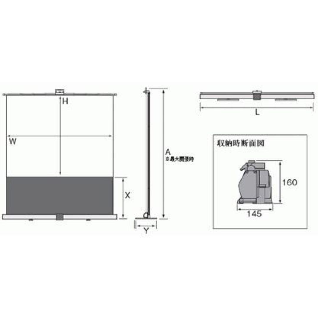 80インチ 大型スクリーン イズミコスモ パンタグラフ式フロアタイプ 自立型