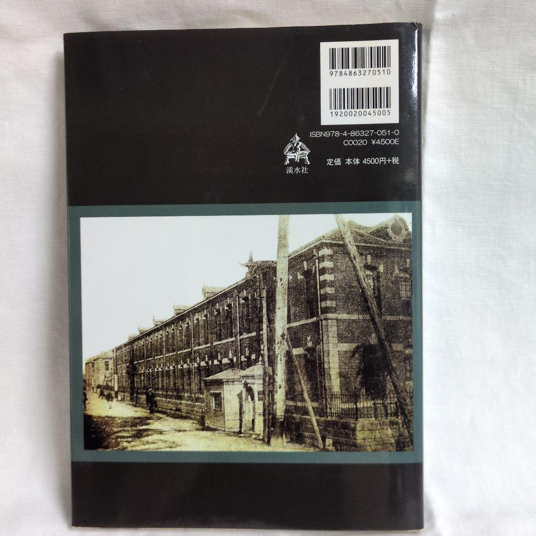 精工舍懐中時計図鑑