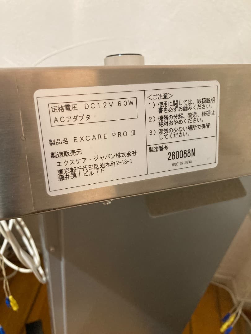 楽トレ　高周波EMS（エクスケアプロ3）EXCAREPRO3