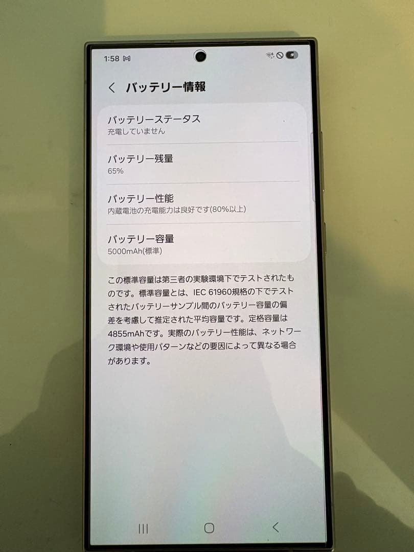 Galaxy S24 Ultra 国内版 チタニウムグレー 256GB