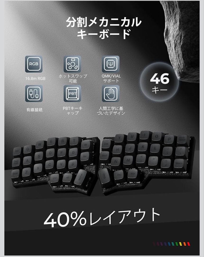 分割メカニカルキーボード 赤軸 46キー RGB 有線 CORNE v4