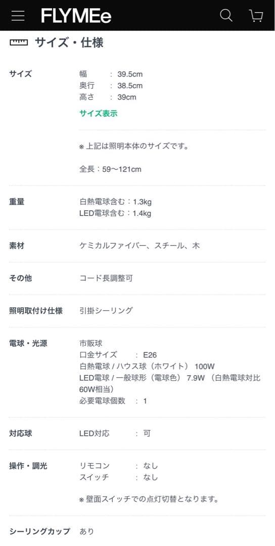 FLYMEe Parlor Pendant Light ペンダントライト