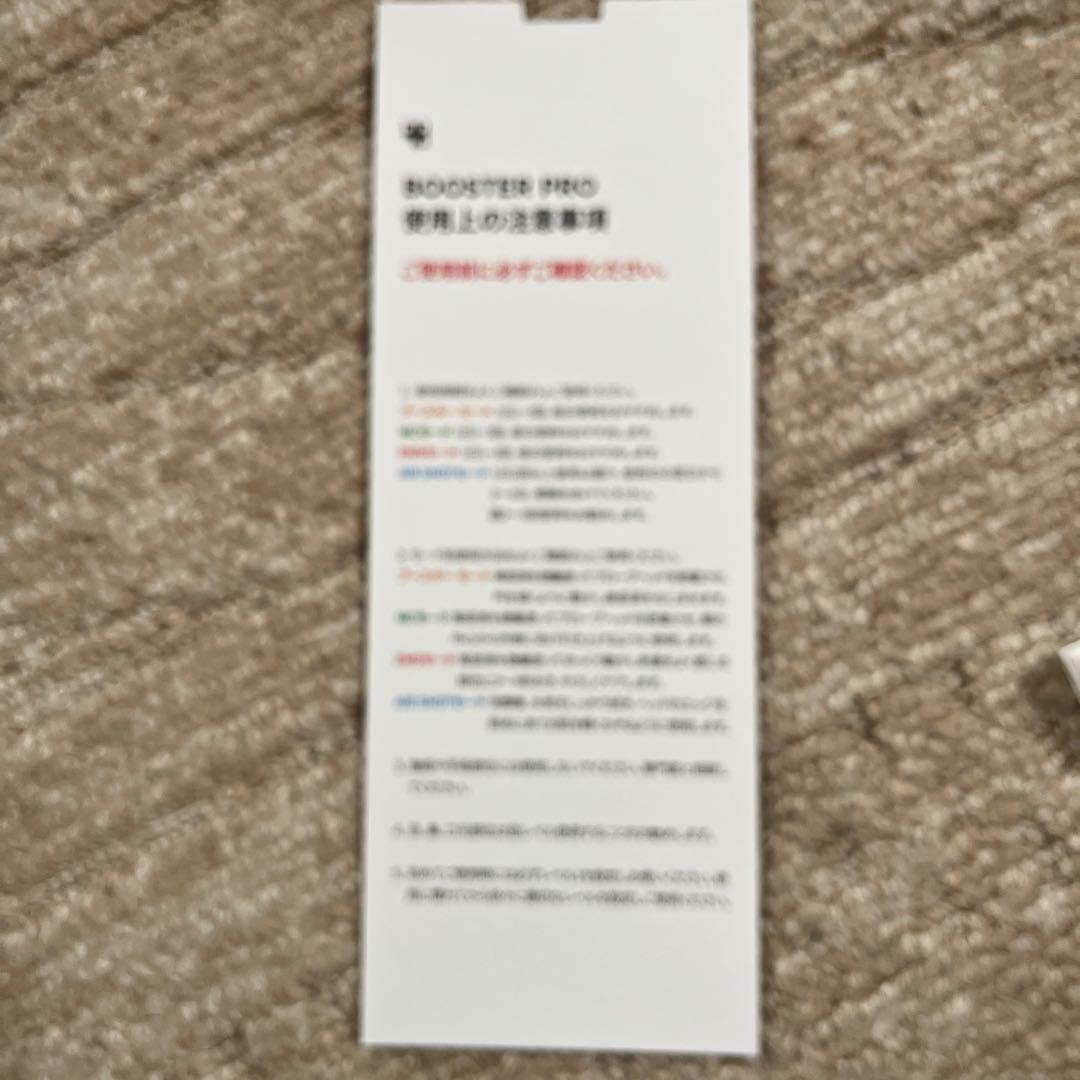 メディキューブ　AGE-R ブースタープロ（ゆず）