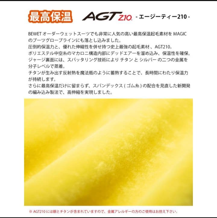 2025年モデル　MAGIC　ハイブリッドグローブ2㍉☆М新品未使用