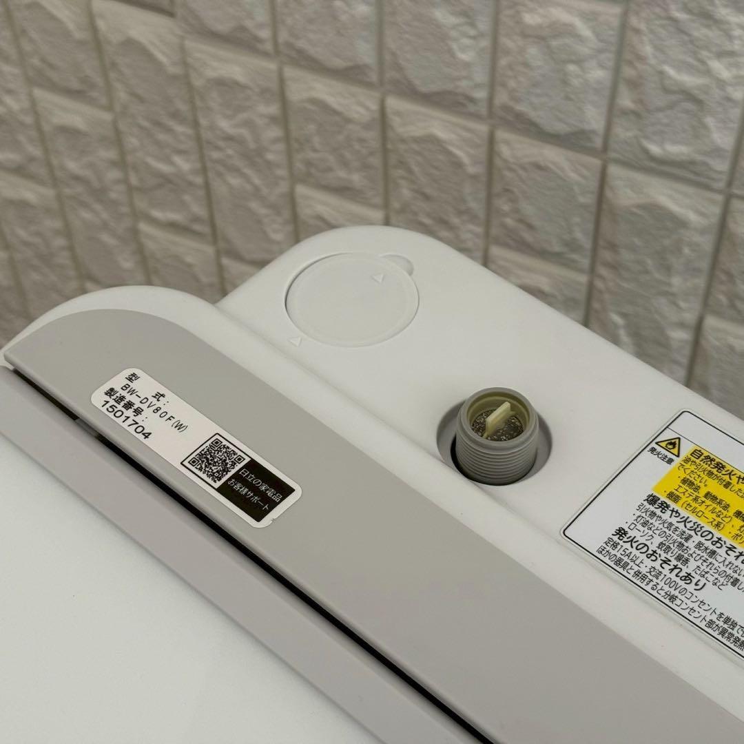東京23区配送無料✨日立　ビートウォッシュ　縦型洗濯機　BW-DV80F 美品