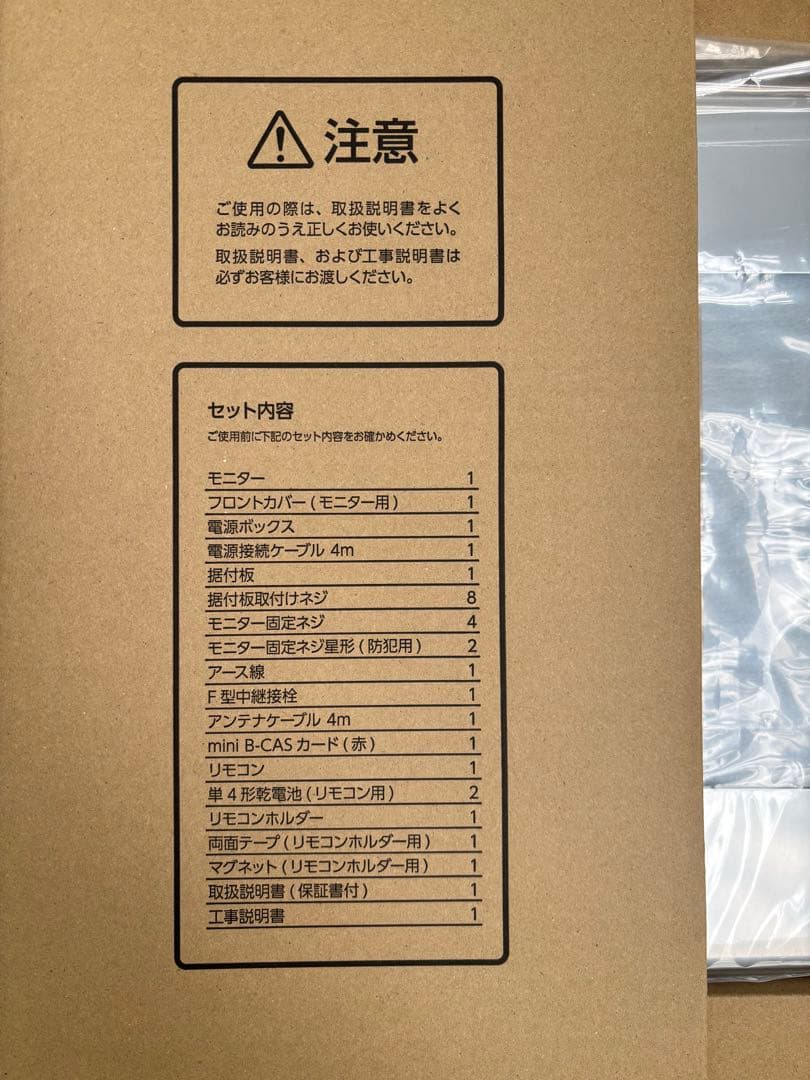 ツインバード　22V型浴室テレビ　VB-BB221