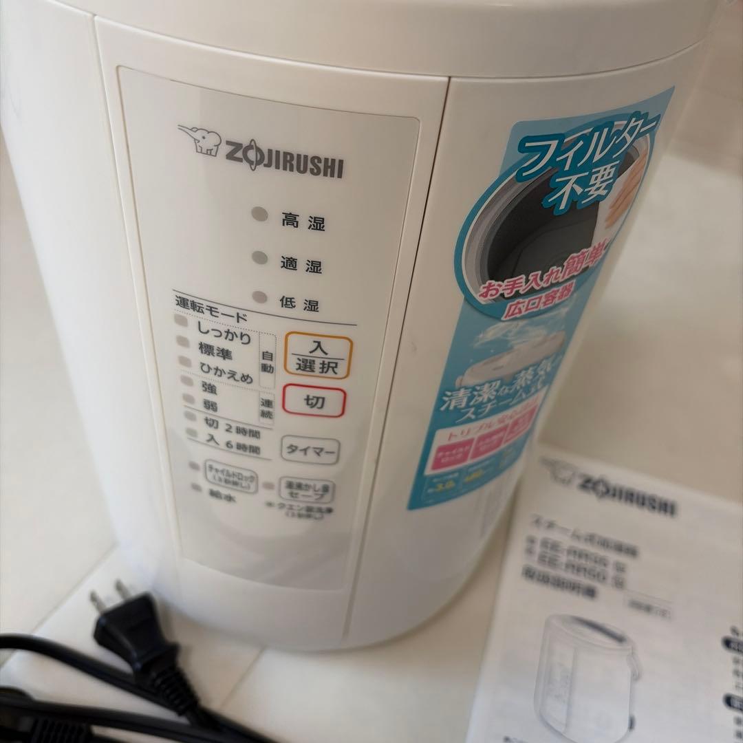 象印 EE-RR50 2021年スチーム式加湿器 ホワイト