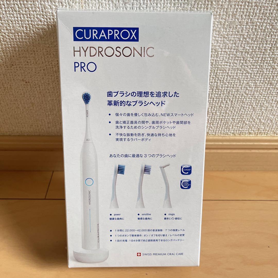 【新品未使用】CURAPROX HYDROSONIC PRO