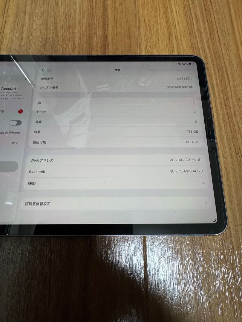 iPad Pro第二世代　11インチ　128GB Wi-Fi