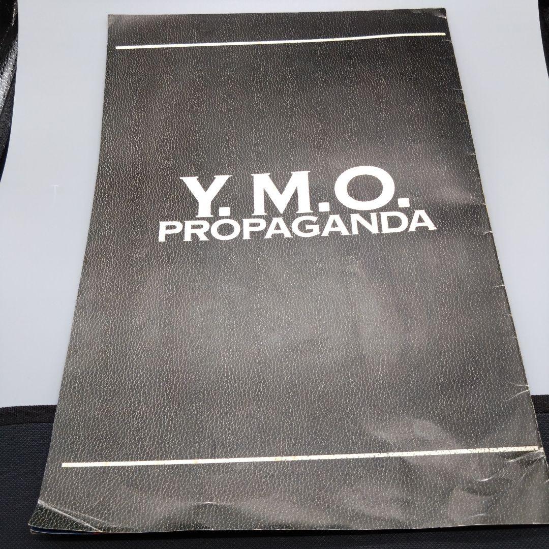 •YMO写真集　OMIYAGE •YMO プロパガンダ映画パンフ　2点セット