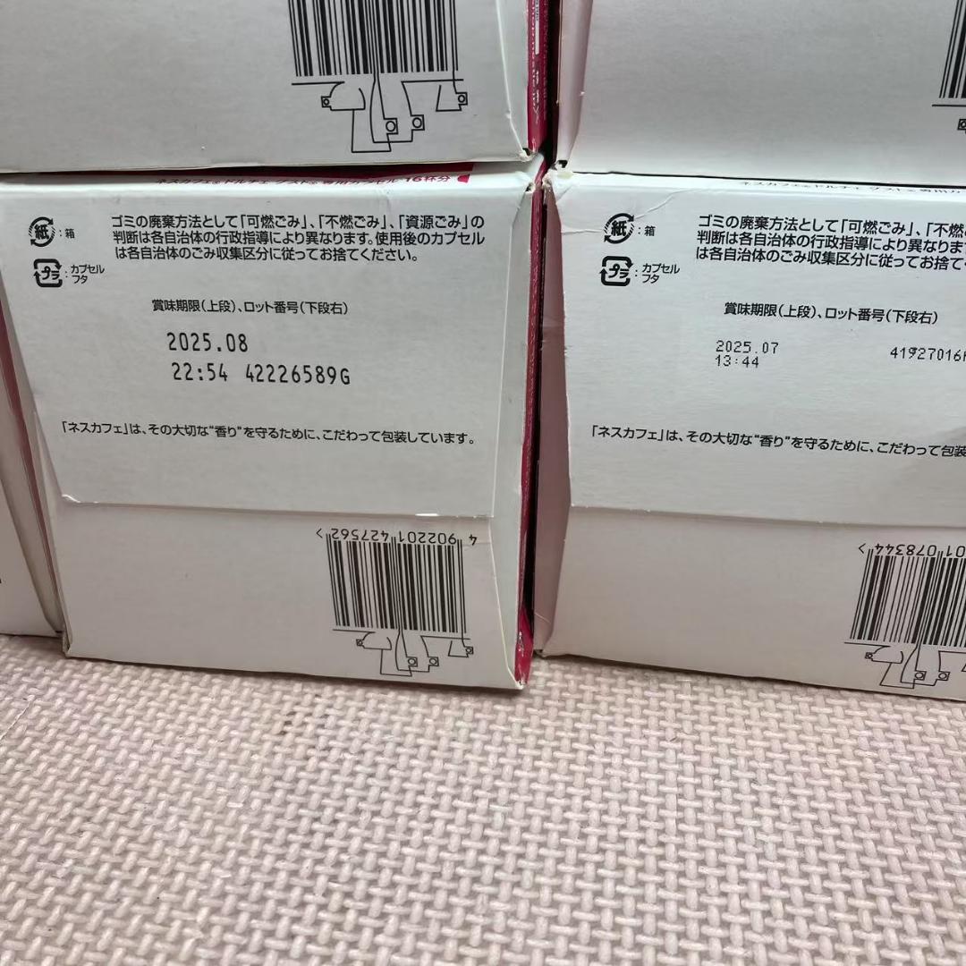 ネスカフェ ドルチェ グスト 専用カプセル 9箱
