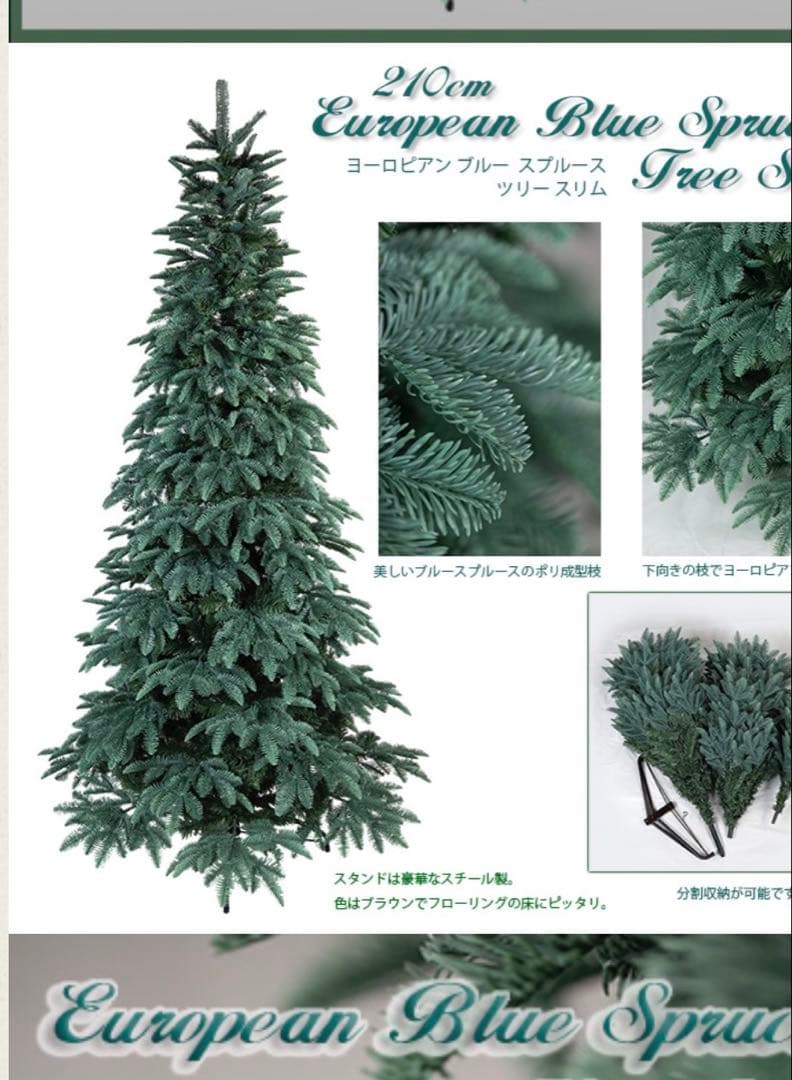 美品　クリスマスツリー 210cm 星型トッパー付き