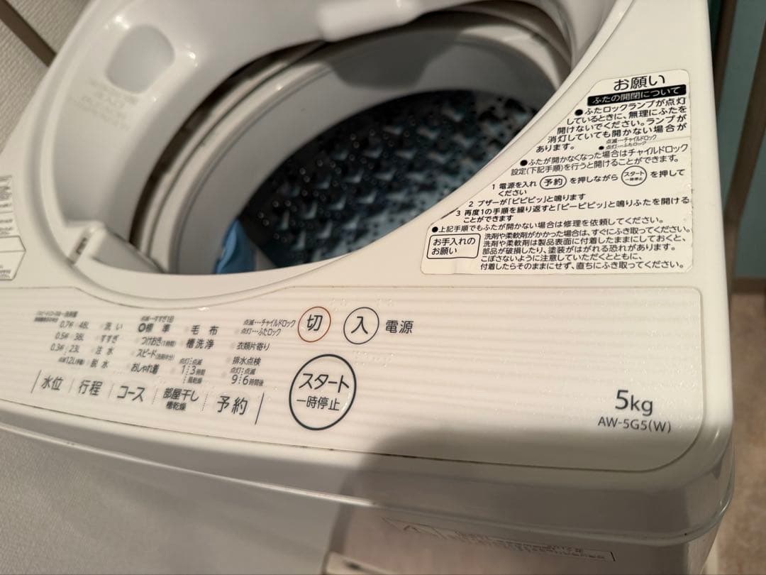 【値下げ中！】縦型洗濯機（5kg） AW-5G5W 東芝製