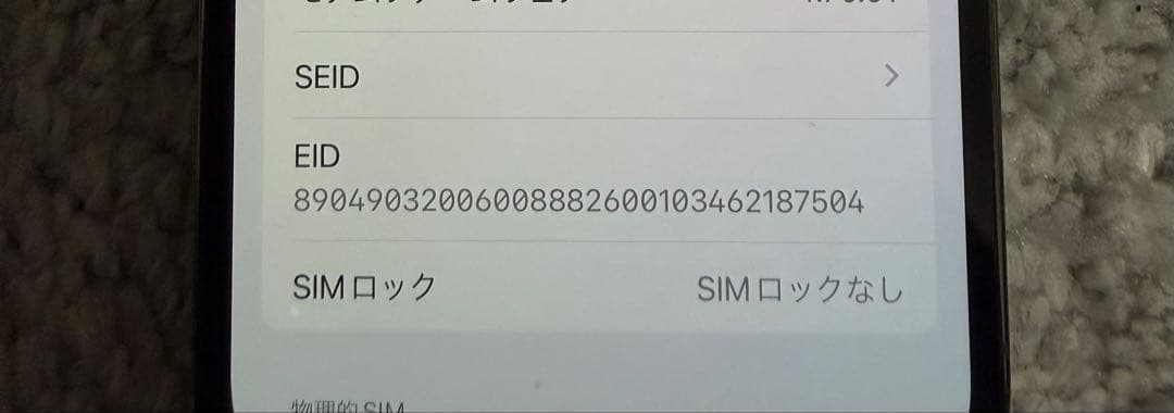 スマートフォン本体 Apple iPhone 12 Pro (Kei)