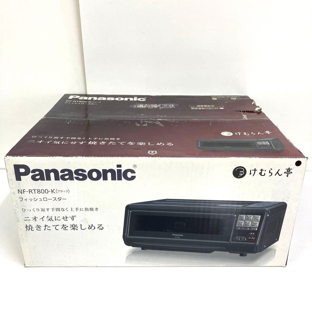 Y589-3 NF-RT800-K けむらん亭 フィッシュロースター