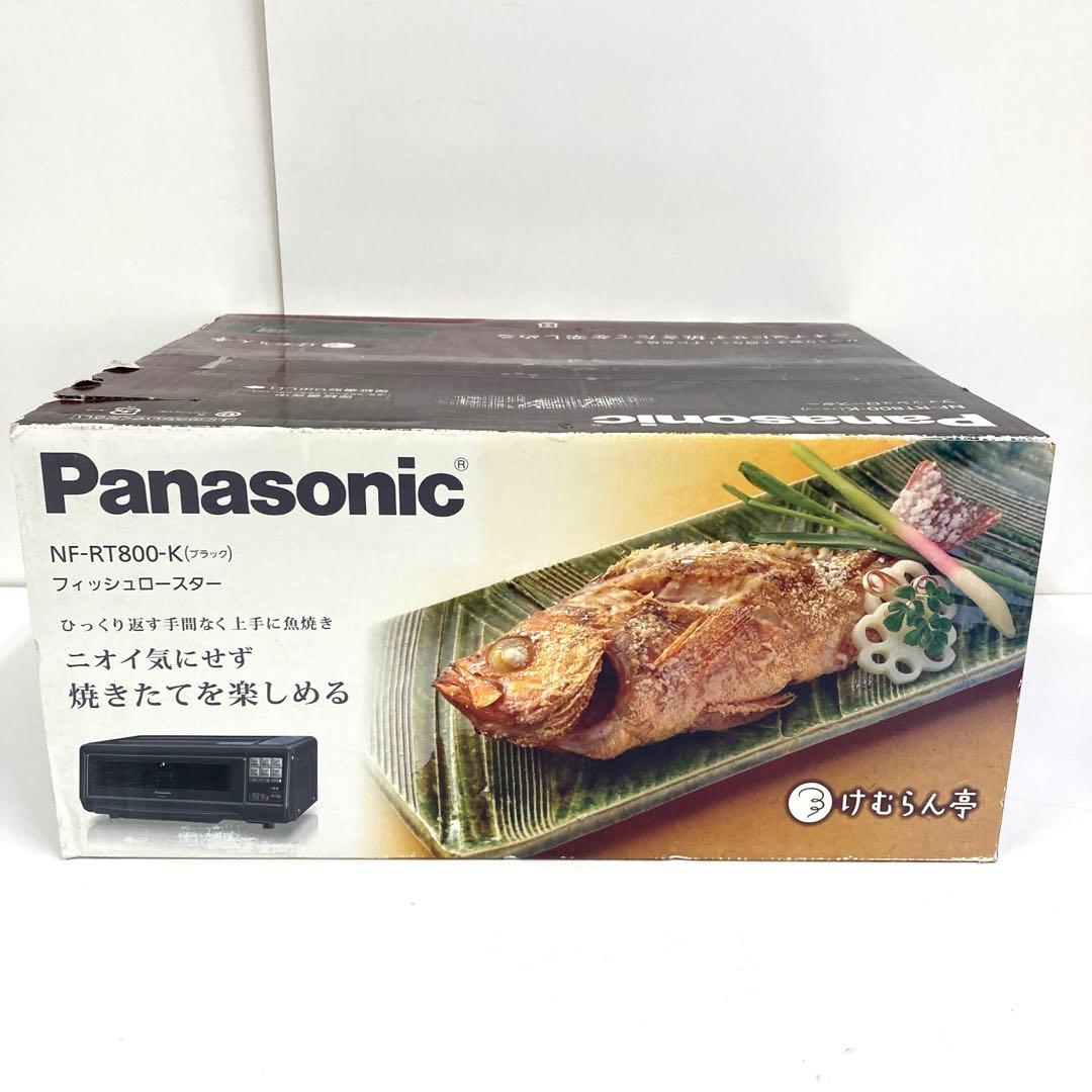 Y589-3 NF-RT800-K けむらん亭 フィッシュロースター