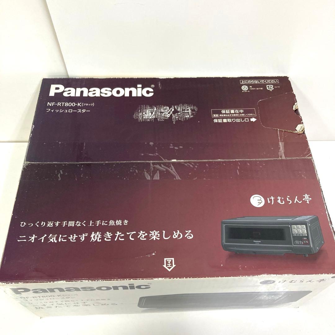 Y589-3 NF-RT800-K けむらん亭 フィッシュロースター